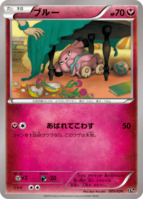 ブルー