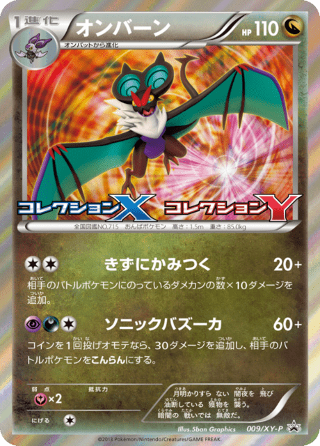 オンバーン