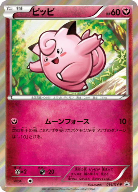 ピッピ
