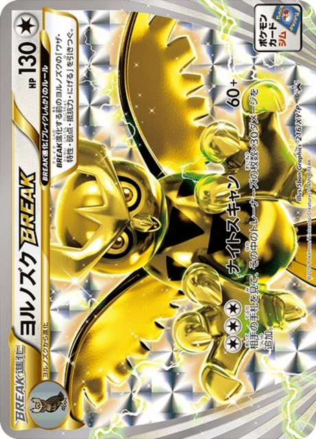 ヨルノズクBREAK