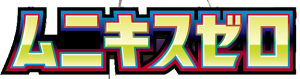 Nihil Zero