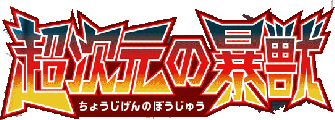 Beasts from the Ultradimension