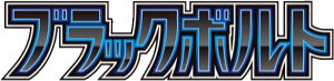Black Bolt